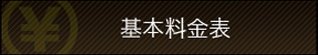 ホテル・旅館・宿泊【紀三井寺はやし/基本料金】